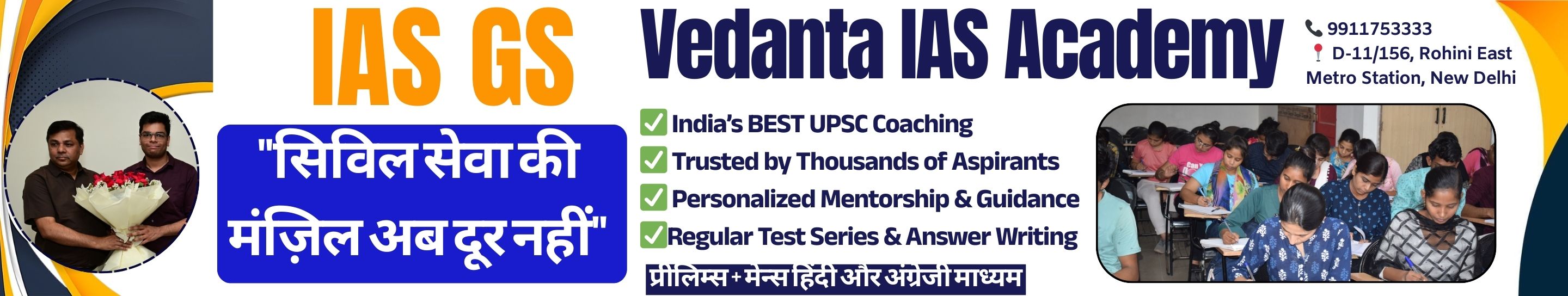 Vedanta