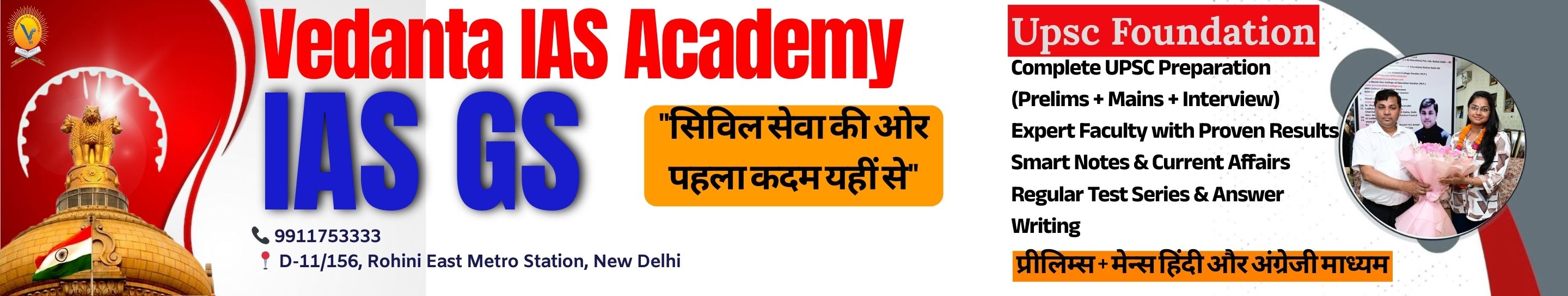 Vedanta