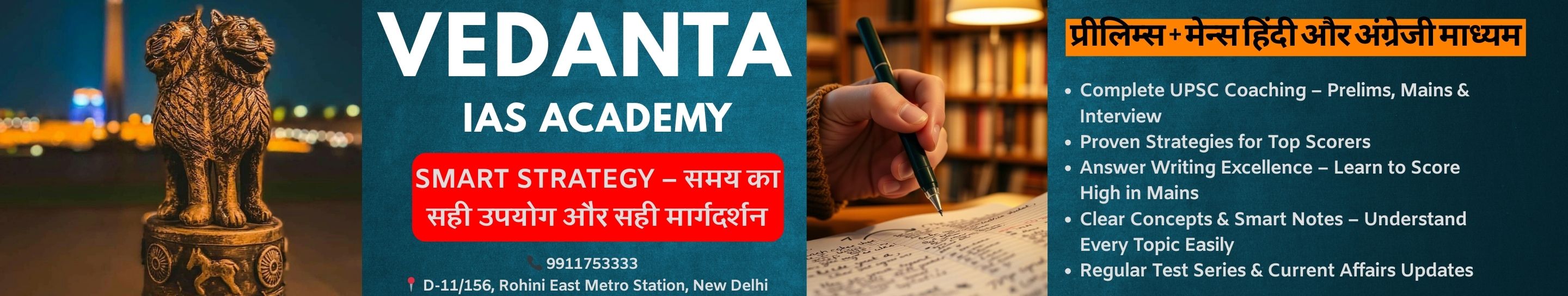 Vedanta