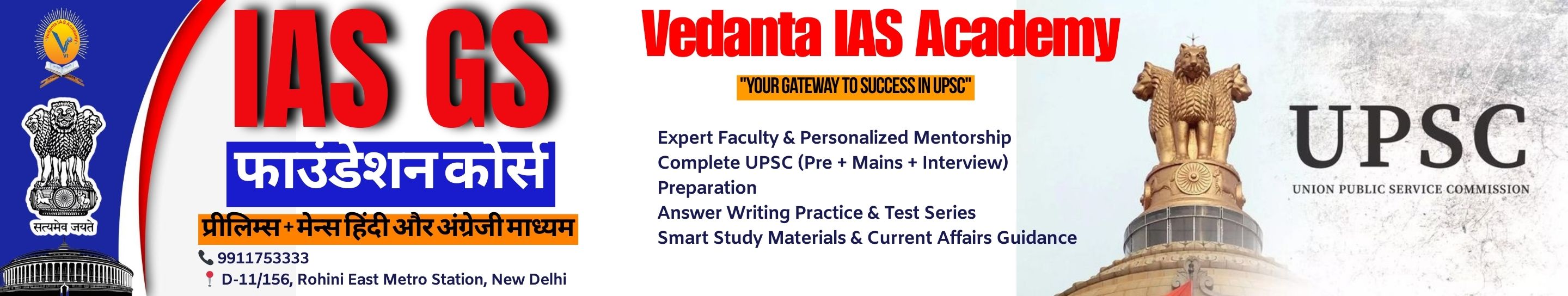 Vedanta